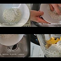 #米饭最强CP#解放双手——南瓜羹（破壁机）的做法图解2