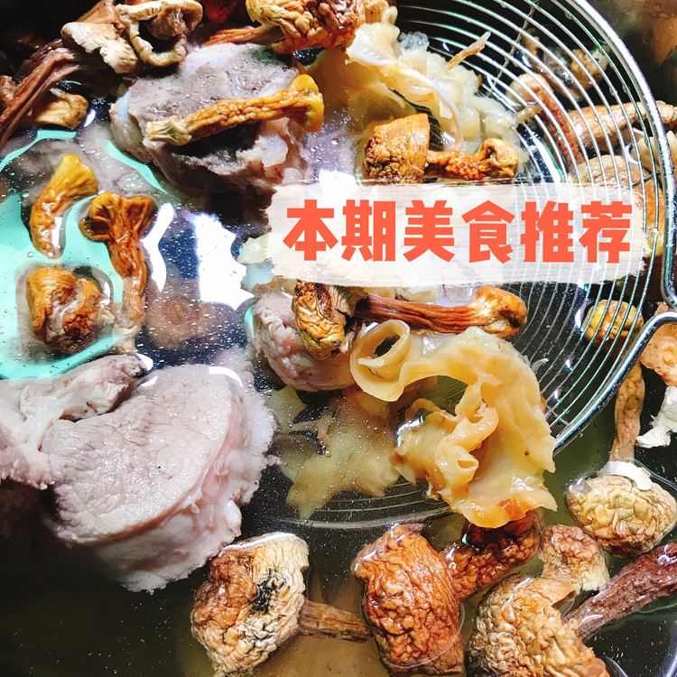 鳕鱼胶姬松茸猪骨汤的做法