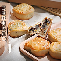 亚麻籽南瓜五仁提浆月饼#手做月饼#的做法图解13