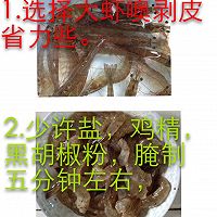 面包糠虾仁的做法图解1
