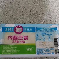 重庆老字号小吃，超下饭的淋汁豆腐~的做法图解1