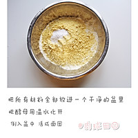 玉米面馒头的做法图解2