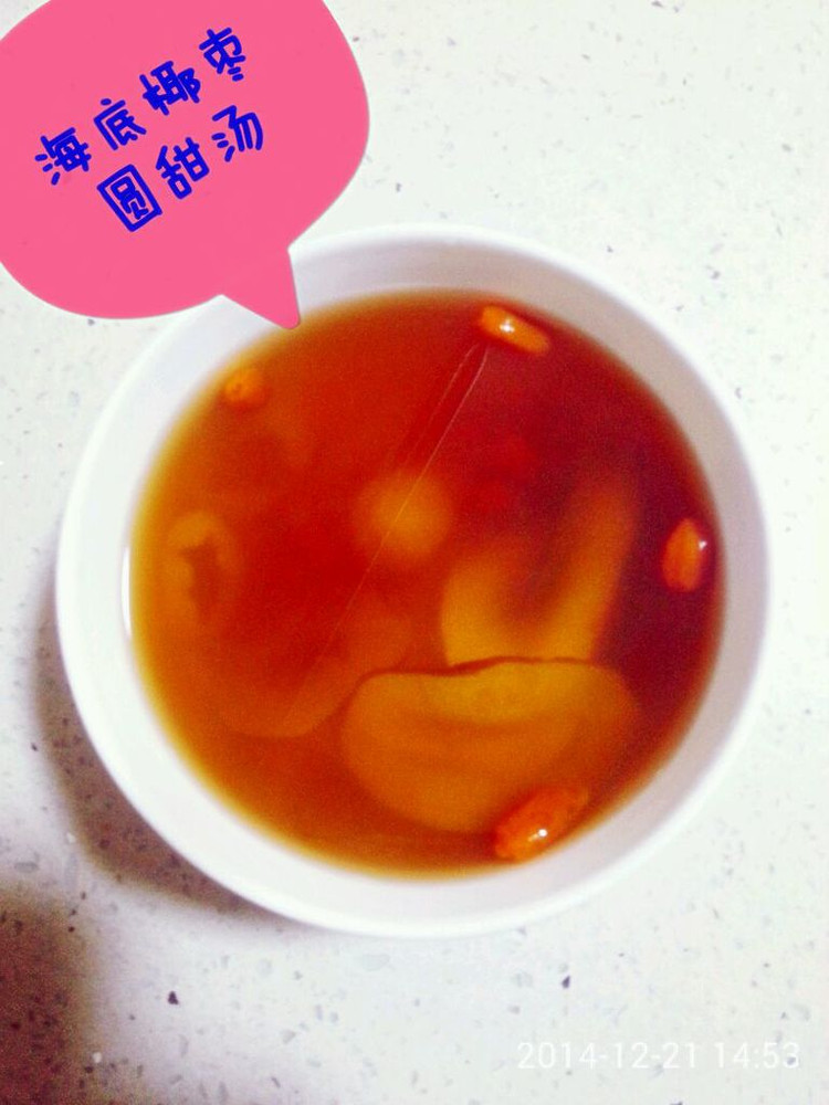 枣圆海底椰甜汤的做法