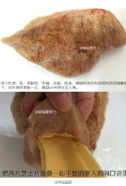 爆浆鸡排的做法图解3