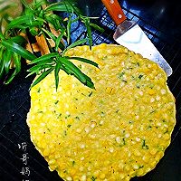 素食之— —玉米烙的做法图解7