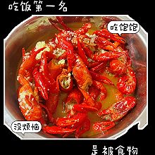 蒜蓉小龙虾