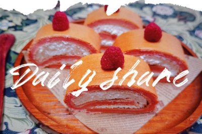 树莓蛋糕卷