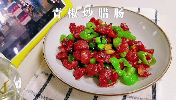 青椒炒腊肠