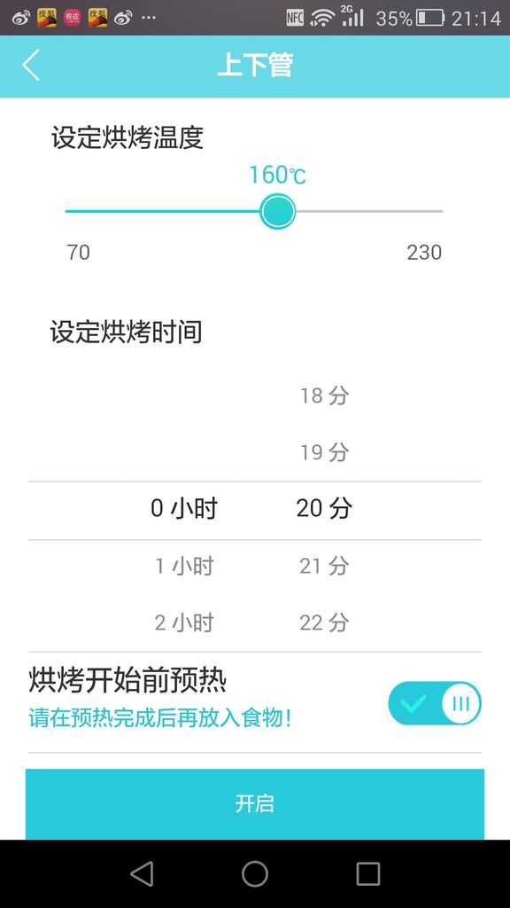 之玉米肠餐包#美的智烤大师烤箱#的做法图解16