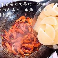 简易版干锅虾~食材可以自由搭配的做法图解9