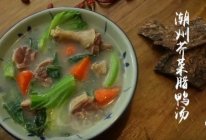 潮州芥菜腊鸭汤的做法
