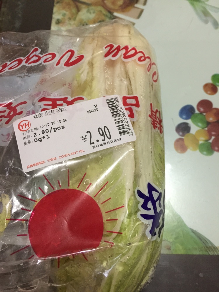 蒜蓉粉丝娃娃菜的做法图解1