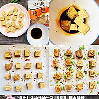 自制冻豆腐脆脆健康零食的做法图解4