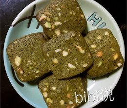 抹茶坚果饼干~～的做法