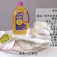 松鼠桂鱼的做法图解1