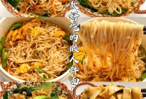 夏日凉拌面的做法