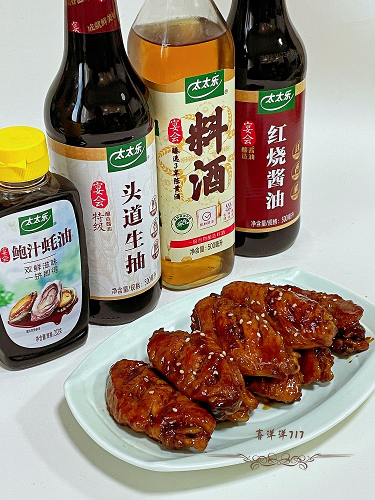 啤酒鸡翅的做法