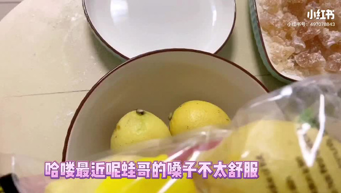 冰糖柠檬膏「上」