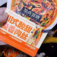 #春日养生局#鱼香肉丝的做法图解6