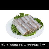 葱炸带鱼的做法图解1
