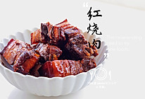 红烧肉（加蛋）的做法