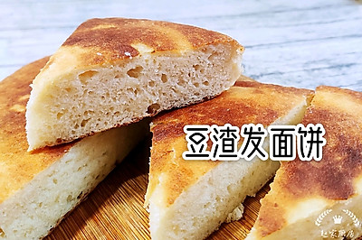 自制豆腐附属:豆渣发面饼