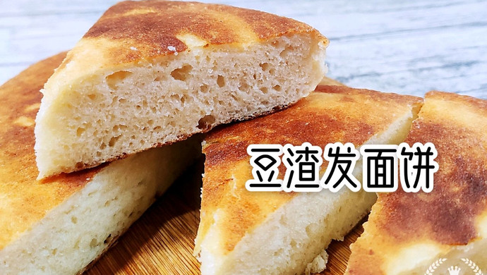 自制豆腐附属:豆渣发面饼