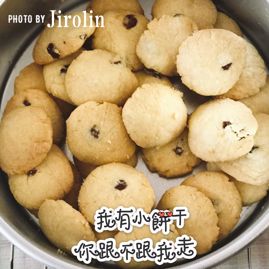 比肩网红曲奇的小饼干