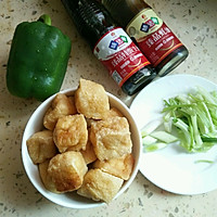 青椒油豆腐#中秋宴，名厨味#的做法图解1