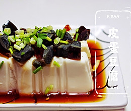 皮蛋豆腐 — 简单又好吃的做法