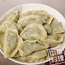 三鲜饺子