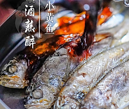#鲜到鲜得舟山带鱼0元试吃#黄酒熟醉小黄鱼的做法
