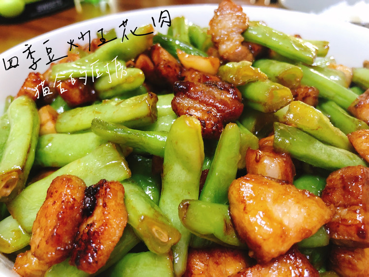 四季豆炒五花肉的做法