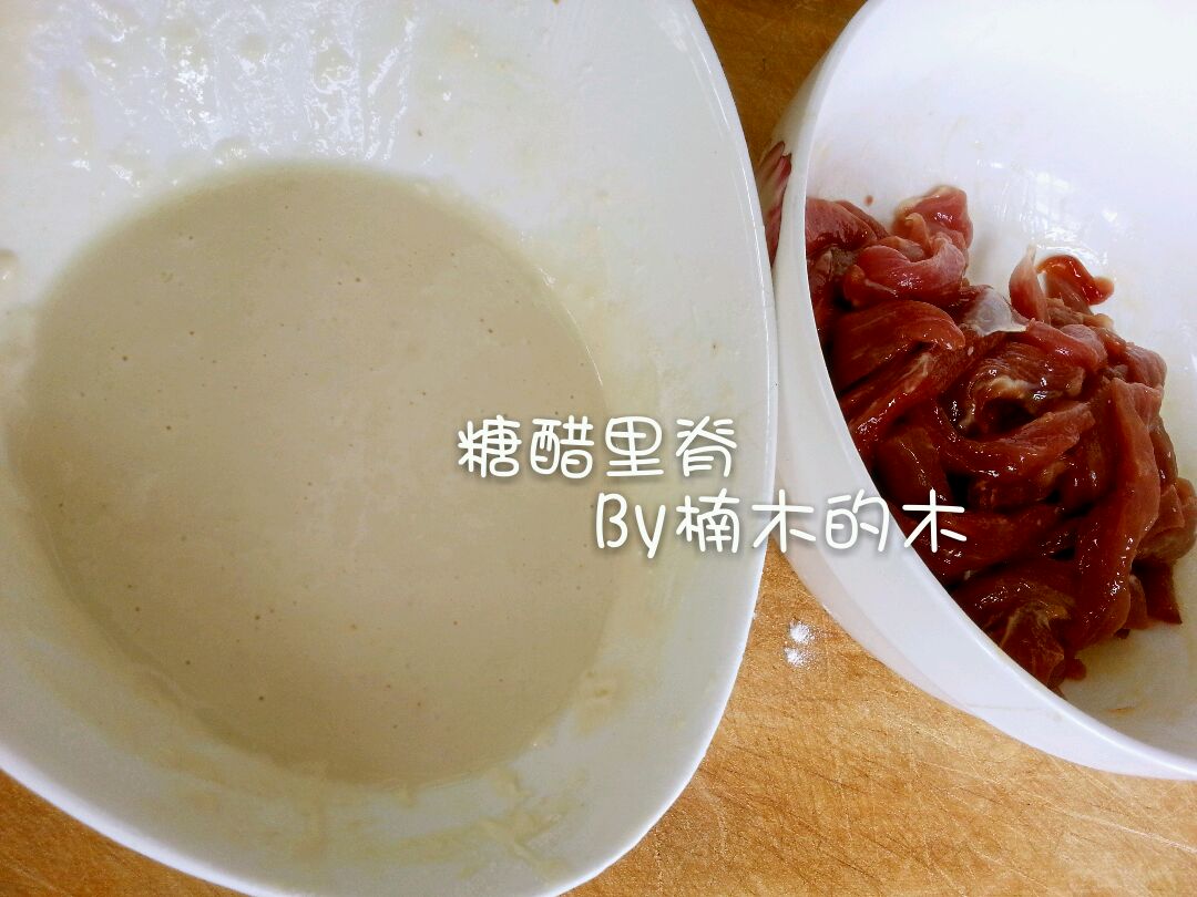 糖醋里脊~必须收藏版的做法图解7