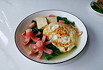青菜豆腐煎蛋汤的做法
