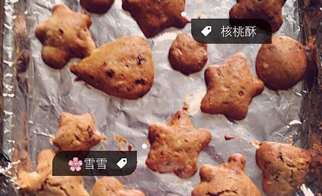 核桃酥