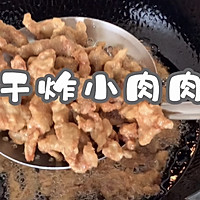 #我为奥运出食力#丰富餐桌味之干炸小肉肉的做法图解7