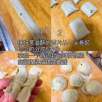 #健康炸味用多力# 葱油酥烧饼的做法图解6
