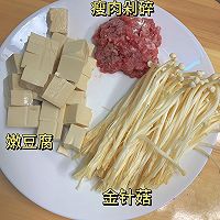 番茄金针菇豆腐瘦肉汤的做法图解1