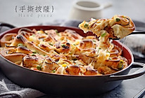 团圆手撕披萨#盛年锦食.忆年味#的做法
