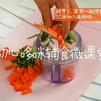 宝宝辅食蔬菜饼干的做法图解3