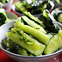 秘制醋黄瓜