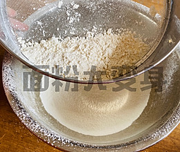 普通面粉变低筋面粉的做法