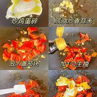 #名厨汁味正当夏# 番茄蛋炒米粉，简单好吃！的做法图解2
