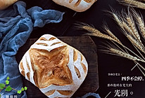 #520，美食撩动TA的心！#香颂樱桃欧包的做法