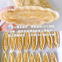 私房爆款焦糖杏仁糯米船的做法图解2
