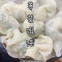 #春天的鲜味#荠菜鲜肉云吞/馄饨的做法图解17