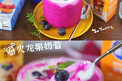 香浓顺滑，润肠促消化的火龙果奶昔～