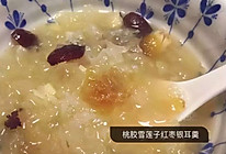 冰糖炖雪莲子桃胶的做法
