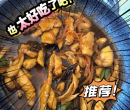 鸡胸版鱼香肉丝的做法